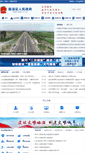 Mobile Screenshot of linzi.gov.cn